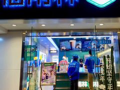 门面-仙雨林·奶茶鲜果茶(书院巷店)