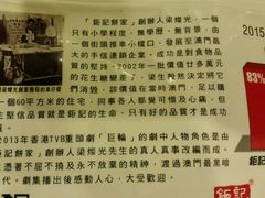 -钜记手信(兴华楼店)
