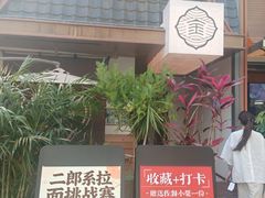 -石家庄万象城