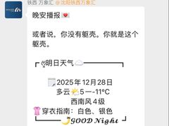 -沈阳铁西万象汇