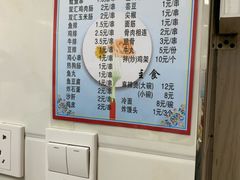 -夫妻串店(和睦路店)