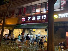 门面-筒骨麻辣烫(永同昌公寓胜明花园店)