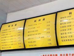 -复兴面王(河东路起源店)