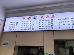 -尧钧财鱼面(育才路店)