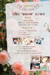 点击看大图 -宝媛会月子中心(越秀店)