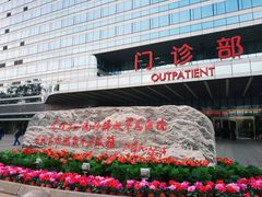 -中国人民解放军总医院(301医院)