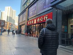门面-東更道点心行(利客来店)