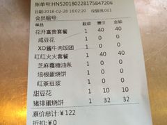 账单-桃园眷村(万象天地店)