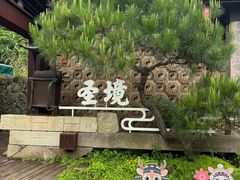 -瑞安圣井山景区