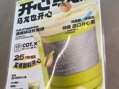 -茶月山·潮汕工夫茶饮(乐峰广场店)