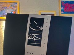-手心咖啡