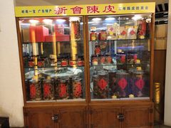 门面-拿福食府(广大路店)