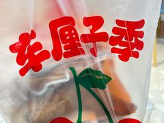 -巴莉甜甜(安高城市商业广场店)