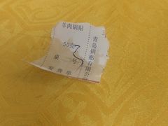 -青岛锅贴(洛阳路分店)