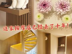 -泰合玺·精油疗愈 SPA(南京河西万达店)