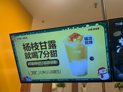 菜单-7分甜(李沧万达店)
