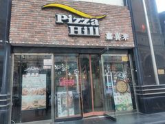 门面-嘉喜来比萨(罗马花园店)