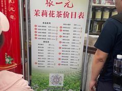 -张一元(前门店)