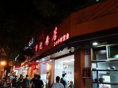 门面-舒记粉店(七星路店)