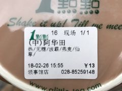 -1点点(领事馆店)