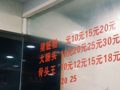 -守英猪脏粉(仓桥街店)