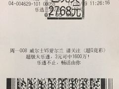 -中国福利彩票中国体育彩票(南阳路店)