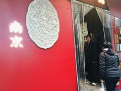 -李百蟹·江南蟹黄面·河景餐厅(夫子庙总店)