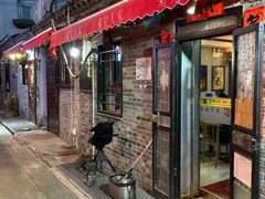 -菊儿人家·北京胡同菜(南锣鼓巷店)
