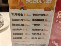 -广州酒家(中华广场店)