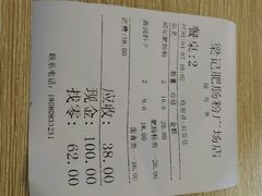 android_upload_pic-梁记肥肠粉(宽窄巷子店)