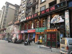 -串玖郎绿色串吧(丽晶公馆店)
