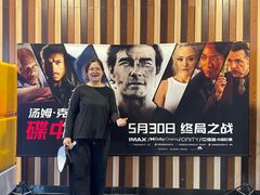 -华谊兄弟影院(IMAX洋桥店)