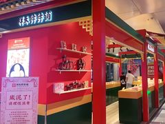 -鹏欣水游城