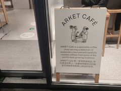 -ARKET CAFÉ(三里屯太古里店)