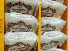 -黄远堂凤梨酥·伴手礼(中山路六店)