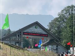 -中国大熊猫保护研究中心雅安碧峰峡基地