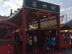 -横店影视城明清宫苑园区