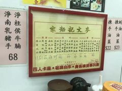 -麦文记面家(佐敦店)