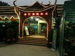 -全汁全味驴庄(凤岗店)