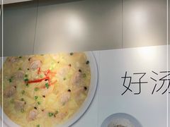 -吕氏疙瘩汤·海鲜新鲁菜(凯德mall新都心店)