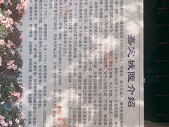 -秋霞圃