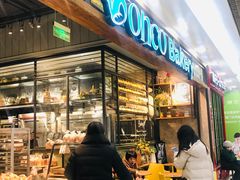 -东哥面包(江宁大润发店)