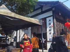 -兴福老面馆(寺路街店)