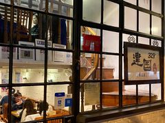 -建国328 本帮小馆·面馆