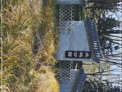 -北坞公园