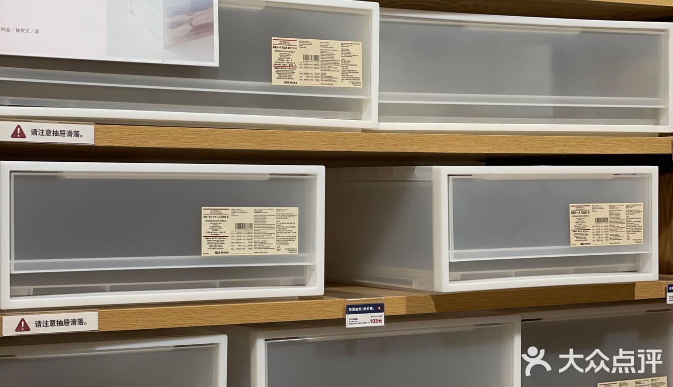 无印良品88元T恤好香