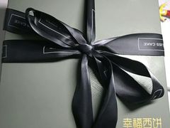 -幸福西饼生日蛋糕·下午茶(沈河店)