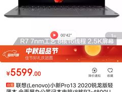 -联想电脑专卖店 Lenovo ThinkPad(吴中路店)