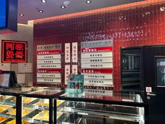 -敏华冰厅(平安金融中心店)