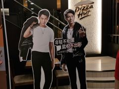 -必胜客(欢乐颂店)